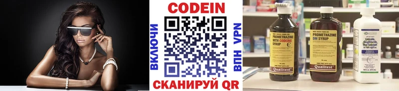 кракен Медвежьегорск Кодеин напиток Lean (лин) где купить наркотик