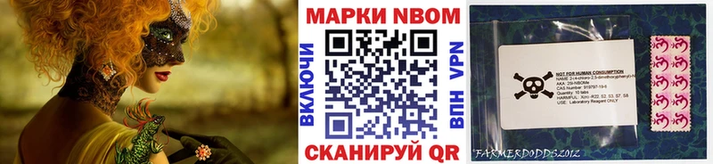 Марки NBOMe 1500мкг Медвежьегорск